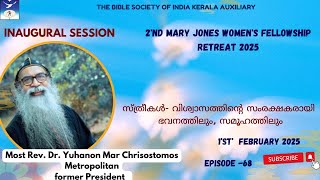 Bible Society of India Kerala Auxiliary 2nd Mary Jones Women's Fellowship Retreat/Inaugural session!