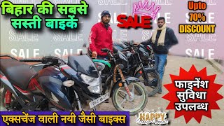 ₹11 रुपये दे के बाइक ले जायें 🔥|| 11 हज़ार से शुरू स्पोर्ट्स बाइक 🚀|| SP 125,Splendor सबसे सस्ते में