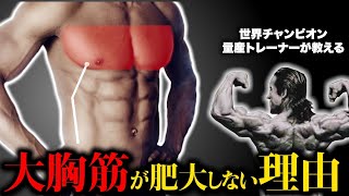 【大胸筋トレーニングの極意】ベンチプレスで絶対に間違えたくない”握り方” たったこれだけで効果激変。