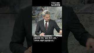 산불 피해 주민 \