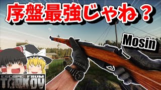 #148 この武器序盤最強すぎない？？【EFT】【タルコフ】【ゆっくり実況】