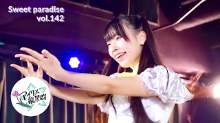 龍谷大学 アイリス龍星群【Sweet paradise vol.142】