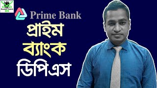 প্রাইম ব‍্যাংক ডিপিএস ২০২১ (মেয়াদ,কিস্তি,লাভের হার)।Prime bank dps 2021 (Term,rate,installment)