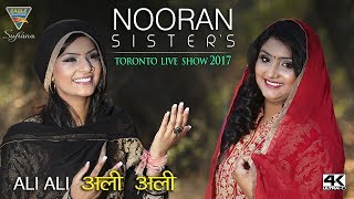 Nooran Sisters O Ali Ali Song | Live Performance Toronto 2017 | Full Hd Video New 2017