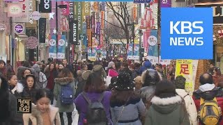 국민 36% “가장 큰 걱정은 일자리”…60대 삶 만족도 ‘최하’ / KBS뉴스(News)