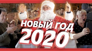 Новогодний сюрприз для наших клиентов.Новый год 2020 в Строй дом