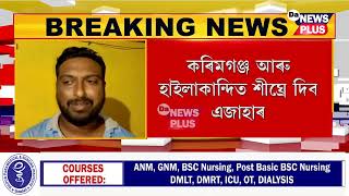 কিয় TMC নেত্ৰীৰ বিৰুদ্ধে সৰৱ ৰাষ্ট্রীয় বজৰং দল?