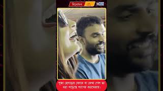 পূজা হেগড়ের ফোনে যা দেখা গেল তা ধরা পড়েছে পাপের ক্যামেরায়।