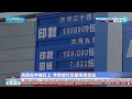 20210624 “苹果成禁果” 报社员工港民泪别苹果日报