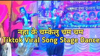 Naha ke chamkelu Cham Cham Bhakunda Mela tikok Viral Stage Dance