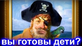 Вы готовы, дети? - ГУБКА БОБ МОЙ КАВЕР! СМОТРЕТЬ ВСЕМ!