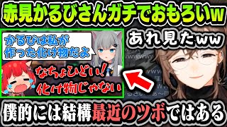 【切り抜き】配信開始早々、赤見かるびの面白さについて話す叶ｗｗ【叶/にじさんじ切り抜き】