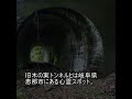 【全紹介】岐阜県全心霊スポット40【最恐】