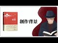 【日本】太宰治《斜阳》1947年出版