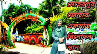 Anannya park, Meherpur / Meherpur tourist place -অনন্যা পার্ক,  মেহেরপুর