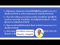 การยื่นบัญชีรายรับและรายจ่ายในการเลือกตั้ง สมาชิกสภา อบต. และนายก อบต.