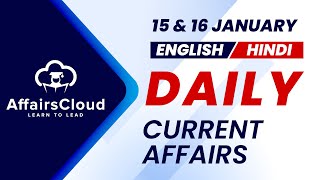 15\u002616 January Current Affairs 2025 | Daily Current Affairs | Current Affairs Today English and Hindi