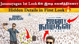 Hidden Details in Jananayagan First Look | Vijay | Thalapathy69 | H Vinoth