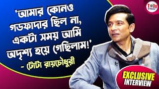 'আমার ব্যক্তিগত জীবনে কেউ হাত দিতে এলে সে ভুল করবে!' - Tota Roy Chowdhury | Feludar Goyendagiri