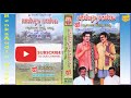 nagabekranna nagabeku kannada comedy drama by m s ravigowda mandya style grameena hasya lasya