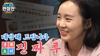 연장전은 여러분의 댓글을 먹고 삽니다 하뚜하뚜♥ | 류밀희 미리뽕 장항준