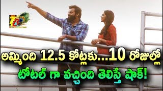 1st Hit in 3 years - Sai Dharam Tej "Chitralahari" 10 Days Total WW Collections Report