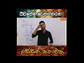 ජීවිතේම වෙනස්කරන ලස්සන කතාවක්👩‍🏫🙏🕵️ චින්තක රන්මිණි chinthaka ranmini