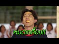 รถโรงเรียน school rangers ep.43 รร.กรรณสูตศึกษาลัย ตอนที่ 2