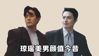 琼瑶美男颜值今昔，咆哮帝身材发福成大叔，林瑞阳男神变“奶奶”