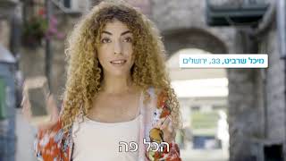 אין על כללית