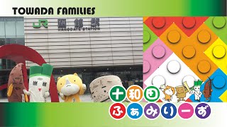 十和田ふぁみりーず　南小学校修学旅行2019　Vol.415