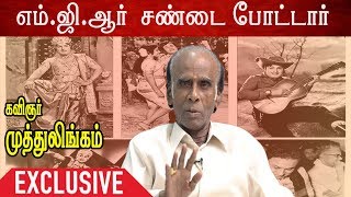 ”14 வருடங்களாக தூங்கவில்லை...” - கவிஞர் முத்துலிங்கம் | Kavignar Muthulingam Present Sir | Episode 7