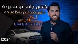 Hama shaida ~ New Track ~ Ax mena ~ Hay lele