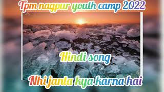 Tpm nagpur youth meeting song | nhi janta kya krna hai