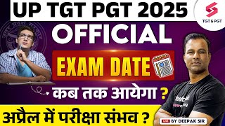 UP TGT PGT Exam Date 2025 | UP TGT PGT Latest News😱 | UP TGT PGT 2025 Update By Deepak Sir