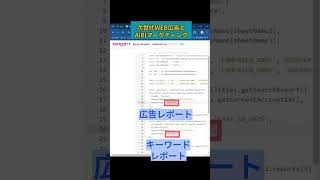 Yahoo広告スクリプトの便利さ