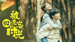 【ENG SUB】《被遗忘的时光 Time Seems to Have Forgotten》EP2 Starring: Lan Yingying | Fan Chengcheng