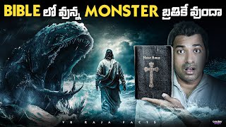 Monster In Bible Still Alive ? | Top 10 Interesting Facts In Telugu  | Telugu Facts| VR Raja Facts