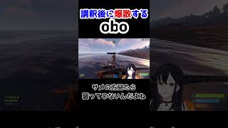 地雷で爆散するoboに爆笑する一ノ瀬うるは【一ノ瀬うるは/ぶいすぽ 切り抜き/RUST】#shorts