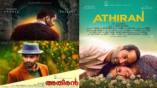Athiran Malayalam Full Movie - Athiran | Fahadh Faasil