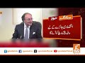 pak imf agreement important details breaking news gnn