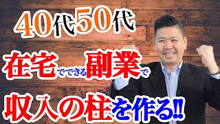 【BASE ベイス】ネットショップ中国輸入無在庫転売スマホだけで作業は完結できますか？外注化を使って自分は好きな事を