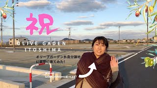 糸島市に全55区画の大型分譲地が誕生！オリーブガーデン糸島で優雅な暮らしを！