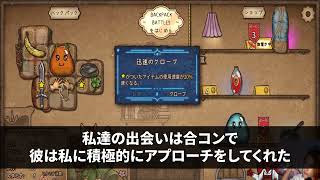 【スカッと】高熱でぐったりしている私を放置して義実家を優先する夫「両親と温泉に行ってくる」私「行かないで」義実家に助けを求め電話をすると、姑「何のこと？」私「え？」→実は…www【修羅場】