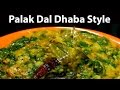 How to make Palak Dal Dhaba Style | My Food Court How to make Palak Dal Dhaba Style | My Food Court