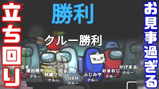 【AmongUs傑作選】村勝ちも人外数が合わない不思議なゲーム【GEN視点】【20220808】