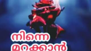 നമ്മുടെ സങ്കടങ്ങൾ മനസിലാക്കാൻ കഴിയാത്തവരും ഇവിടെയുണ്ട്