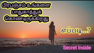 உங்களுக்குள் பிரபஞ்சம் கொடுத்திருக்கும் இரகசியம்.....