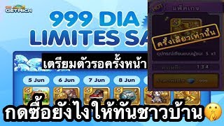 [ Line เกมเศรษฐี : เทคนิคการกดจี้เทพ 999 เพชร ] คนที่กดซื้อไม่ทันหรือจี้หมดก่อนตลอด ต้องดูคลิปนี้ 🤫