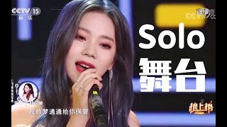 张紫宁首个Solo舞台！新歌《我想我不一样》首唱！7 25音乐榜舞台！